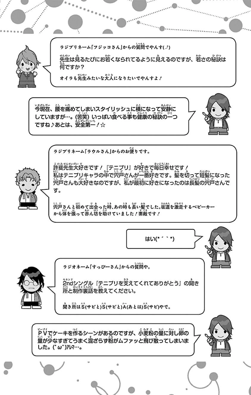 New Prince Of Tennis Chapter 160 - 20