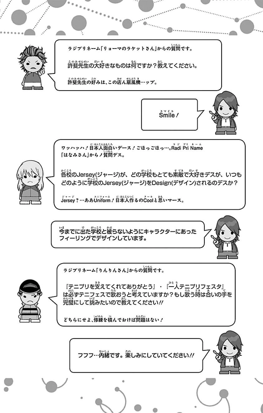 New Prince Of Tennis Chapter 160 - 22