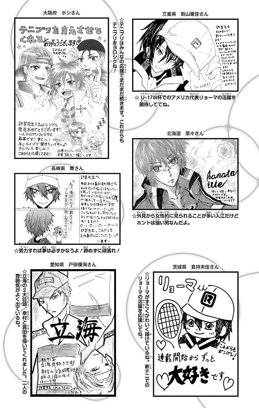 New Prince Of Tennis Chapter 160 - 30