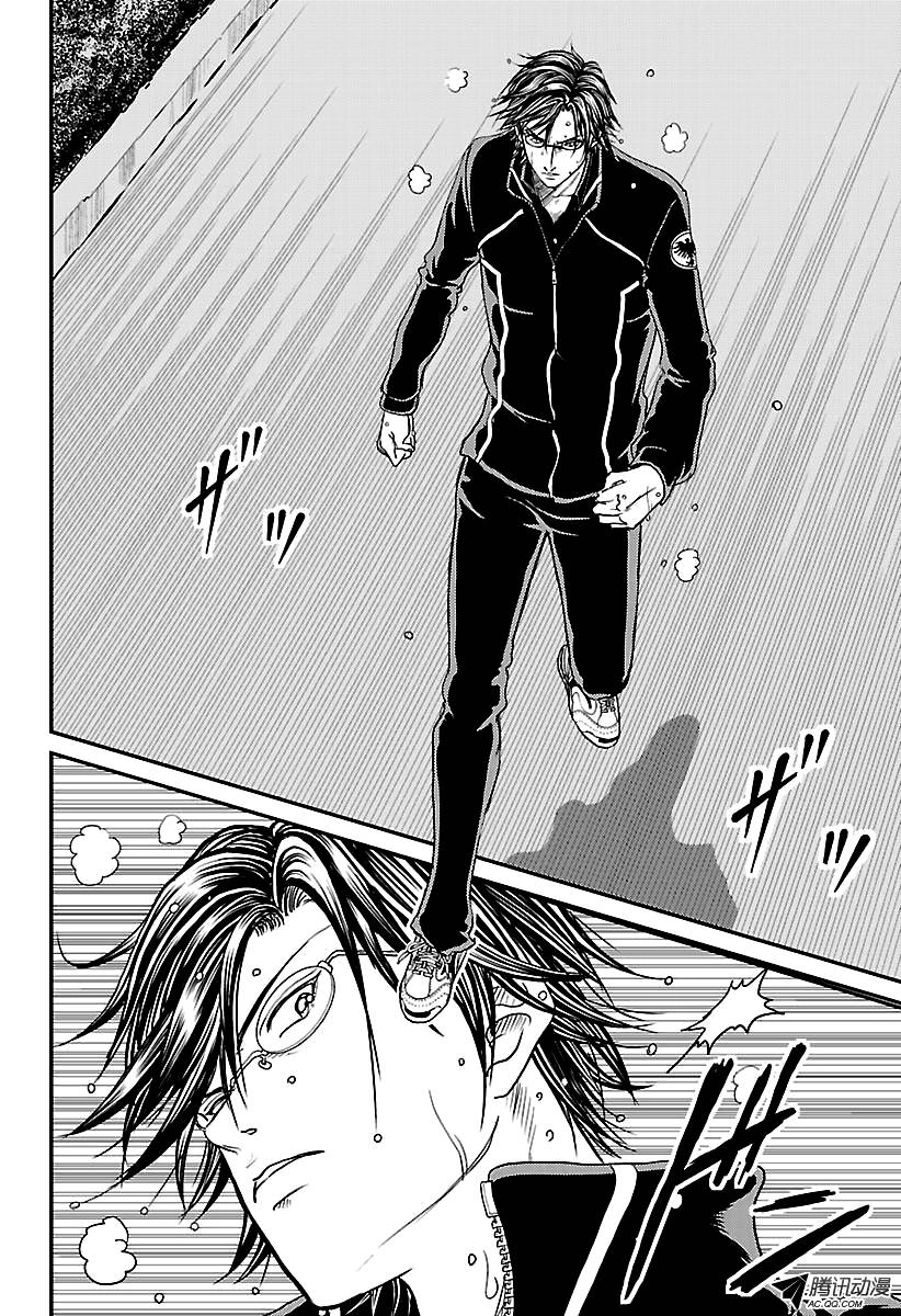 New Prince Of Tennis Chapter 174 - 5