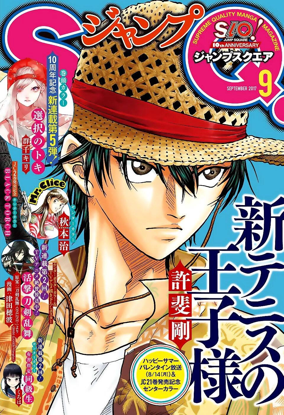 New Prince Of Tennis Chapter 221 - 2