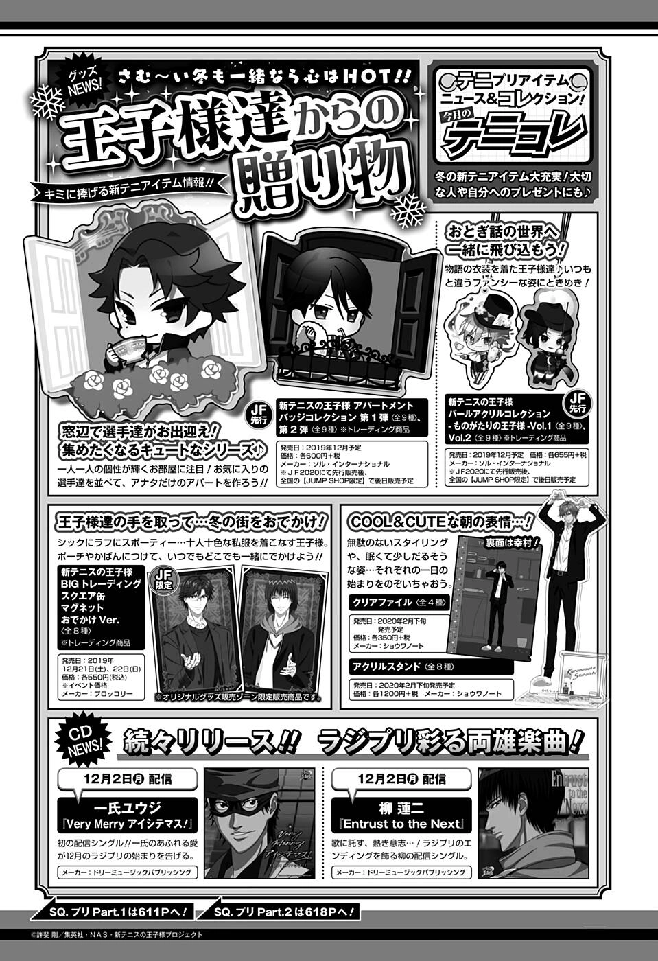 New Prince Of Tennis Chapter 283 - 18