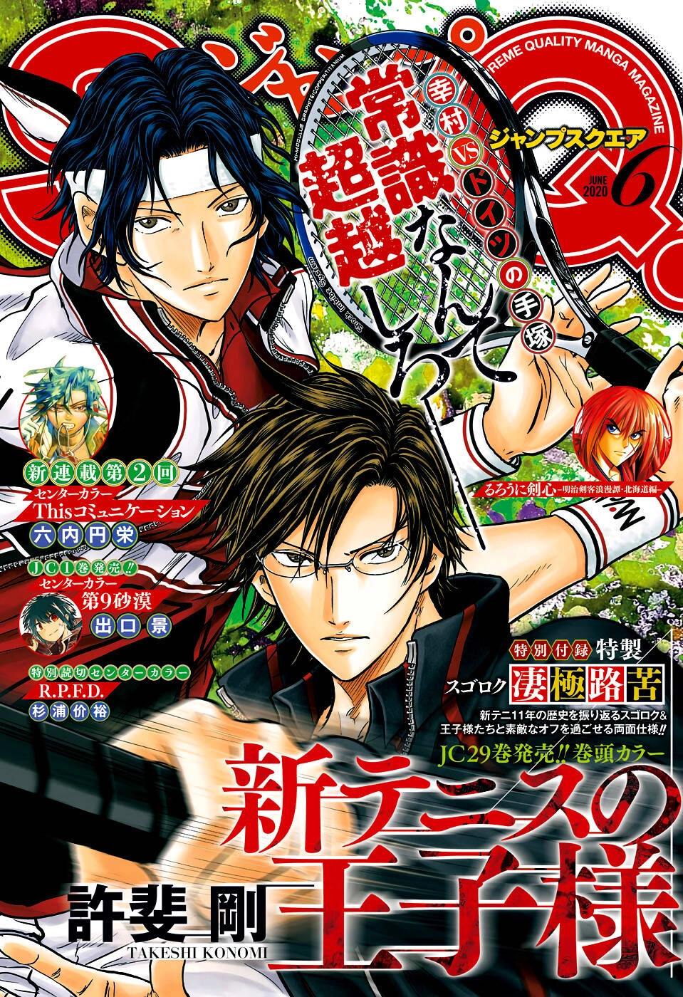 New Prince Of Tennis Chapter 297 - 2