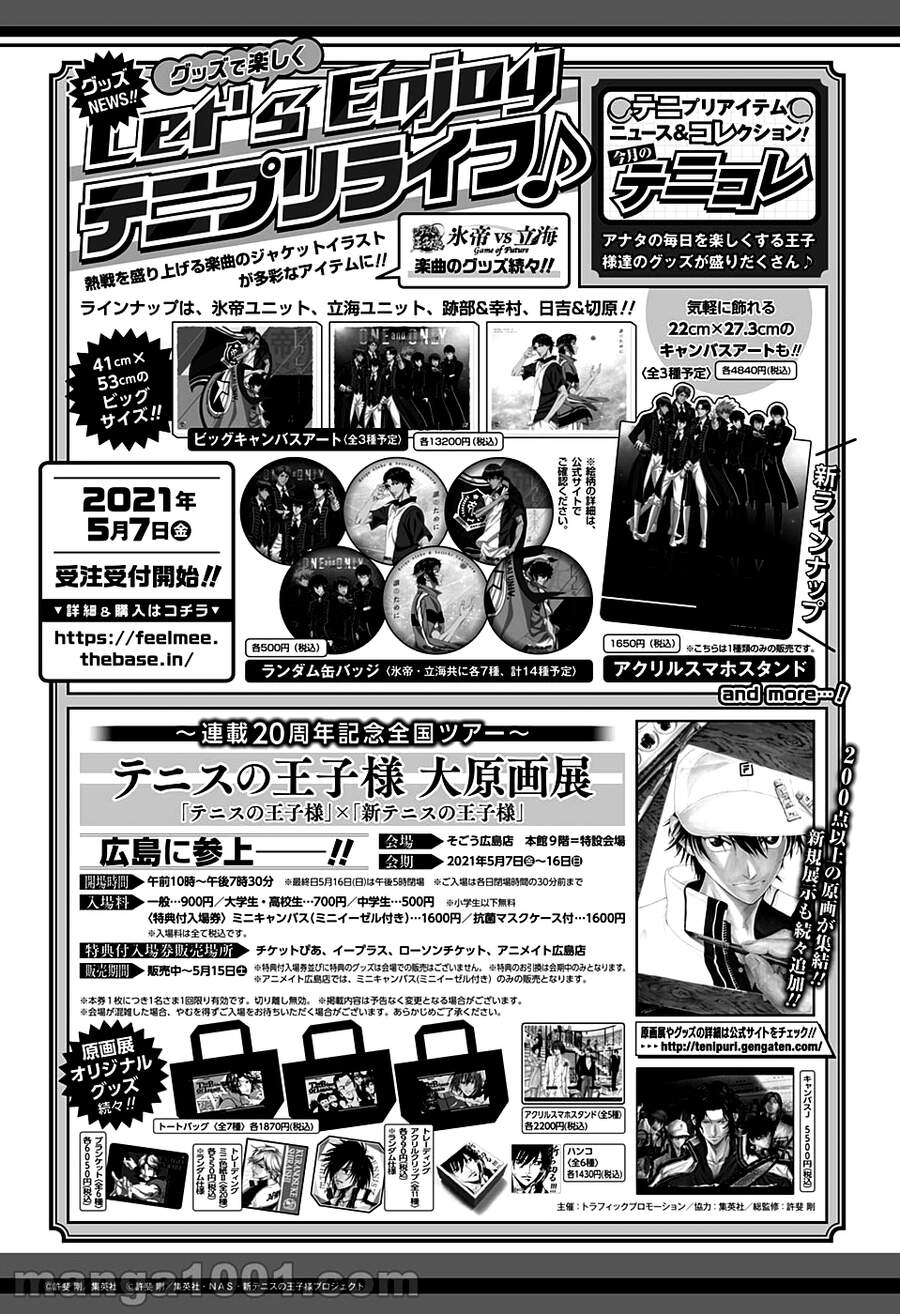 New Prince Of Tennis Chapter 332 - 13