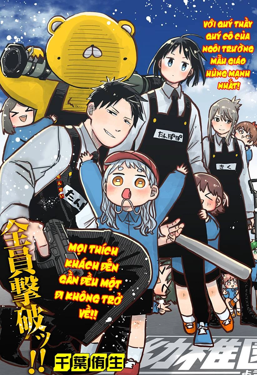 Youchien Wars Chapter 21 - 3