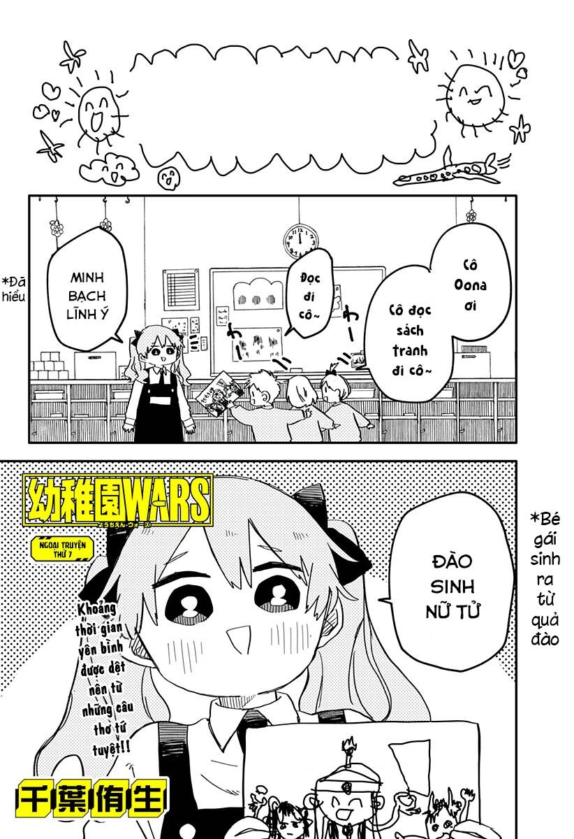 Youchien Wars Chapter 48.5 - 1