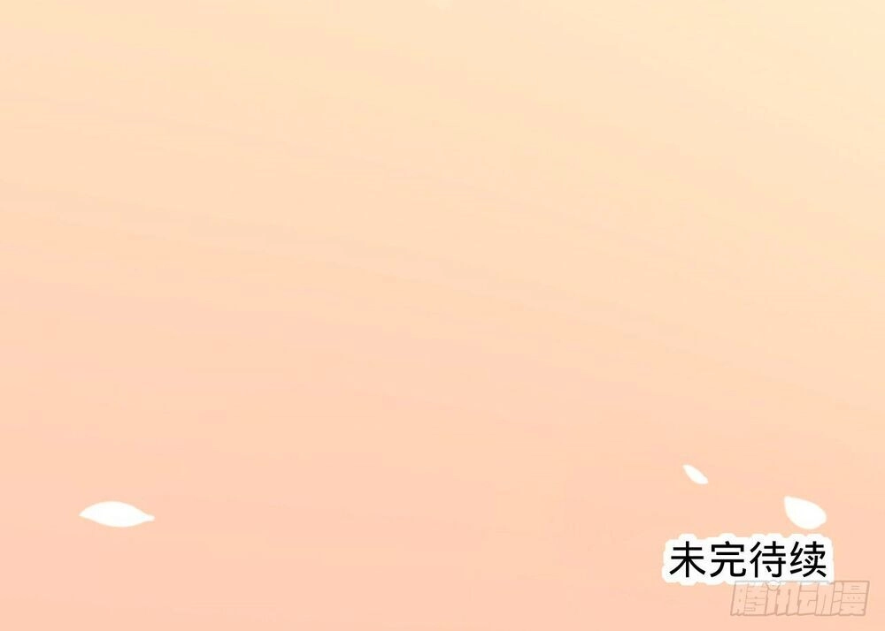 Dĩ Hôn Chi Danh Chapter 6.2 - 46