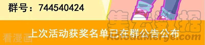 Dĩ Hôn Chi Danh Chapter 19 - 44