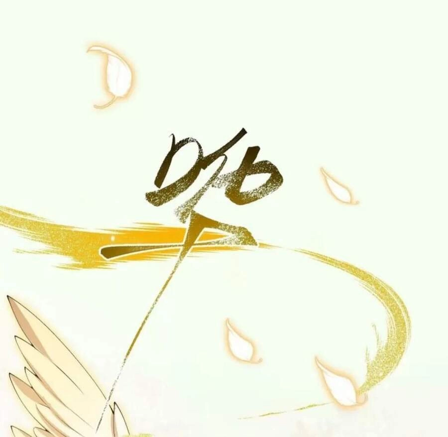 Phế Nữ Yêu Thần Chapter 87 - 2