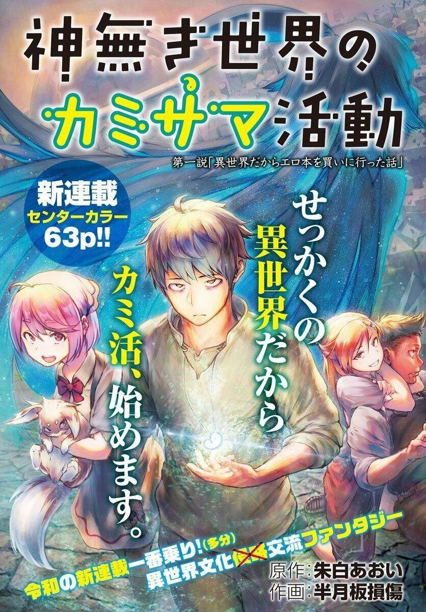 Xuyên Không Cùng Kamisama Tới Thế Giới Không Có Thần Linh Chapter 1.1 - 2