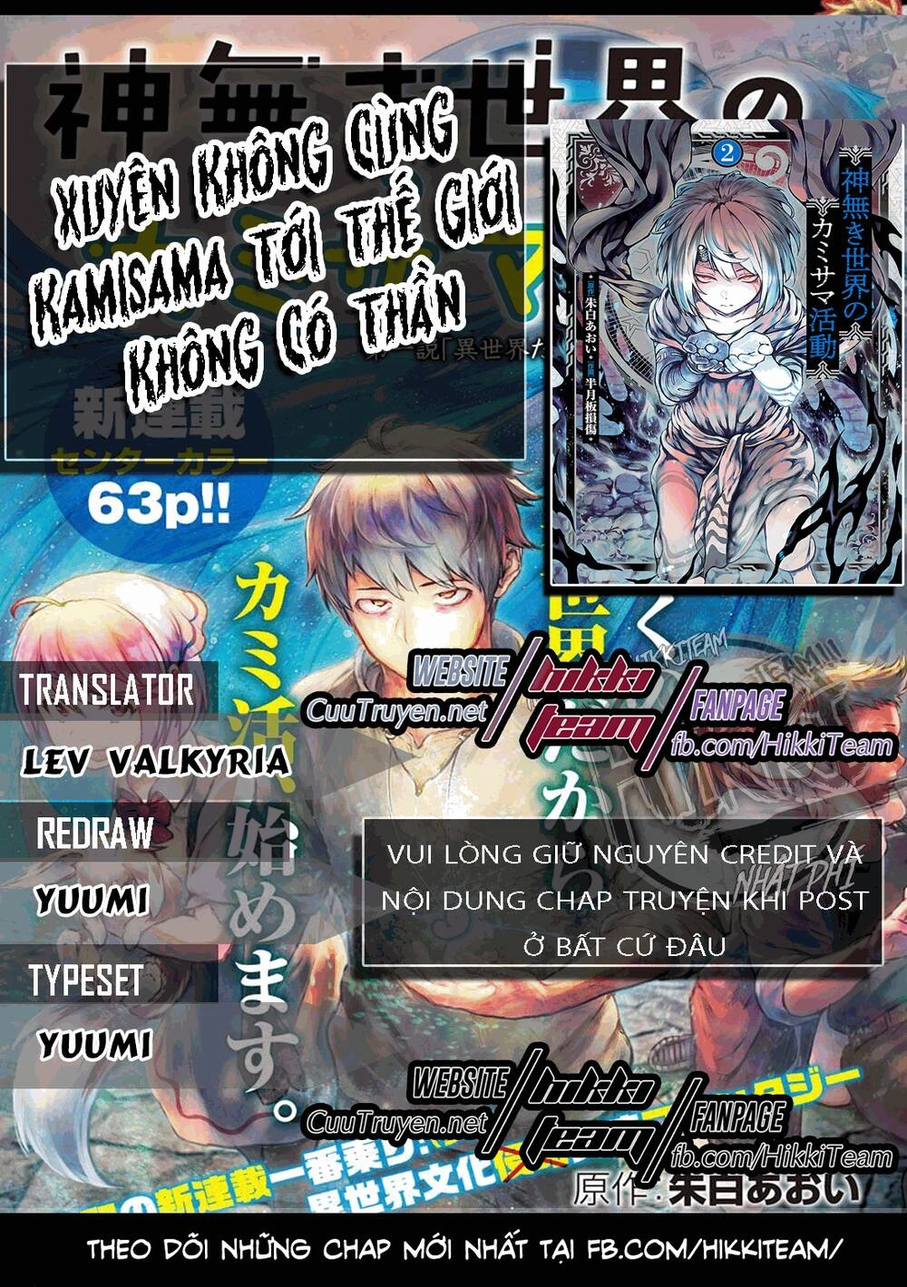 Xuyên Không Cùng Kamisama Tới Thế Giới Không Có Thần Linh Chapter 4 - 1