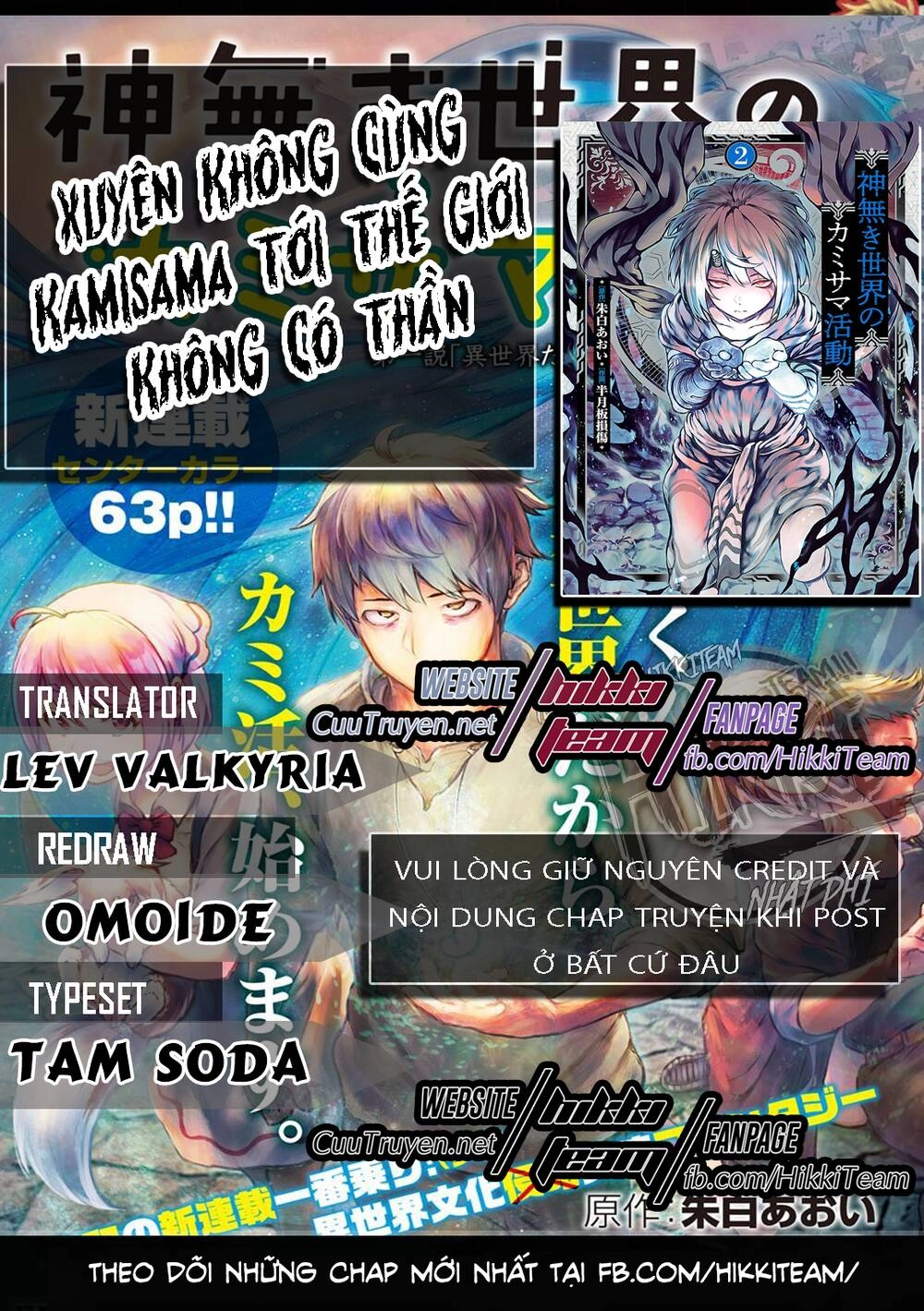 Xuyên Không Cùng Kamisama Tới Thế Giới Không Có Thần Linh Chapter 12 - 1