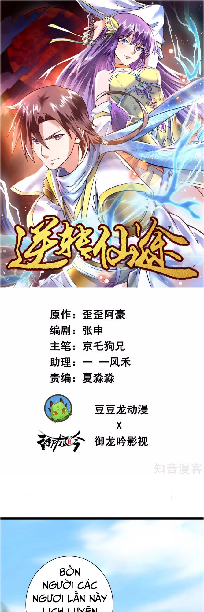 Nghịch Chuyển Tiên Đồ Chapter 26 - 2