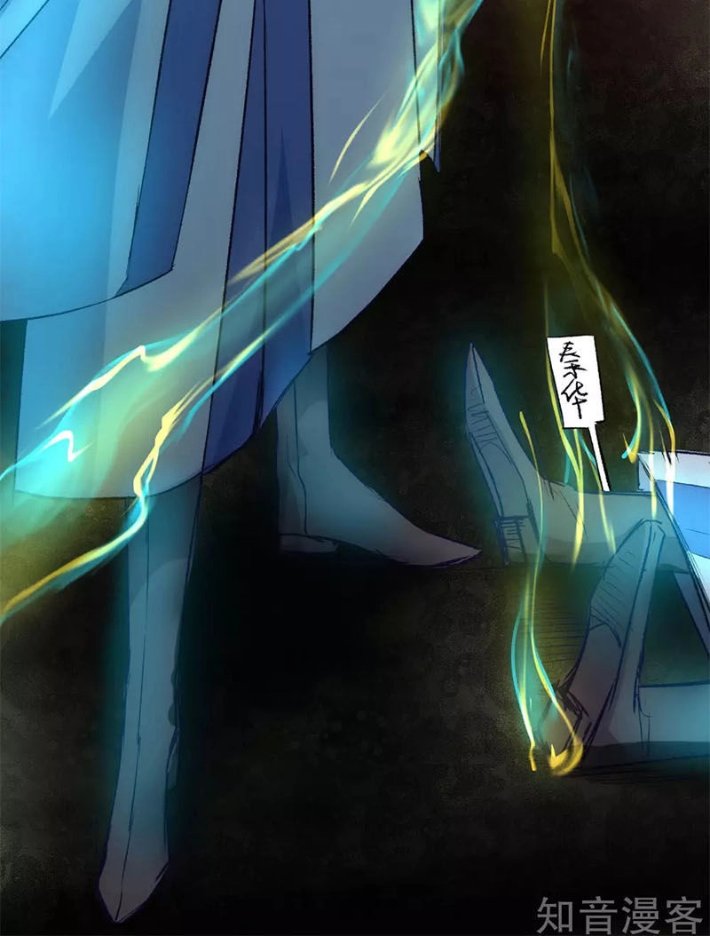 Nghịch Chuyển Tiên Đồ Chapter 37 - 15