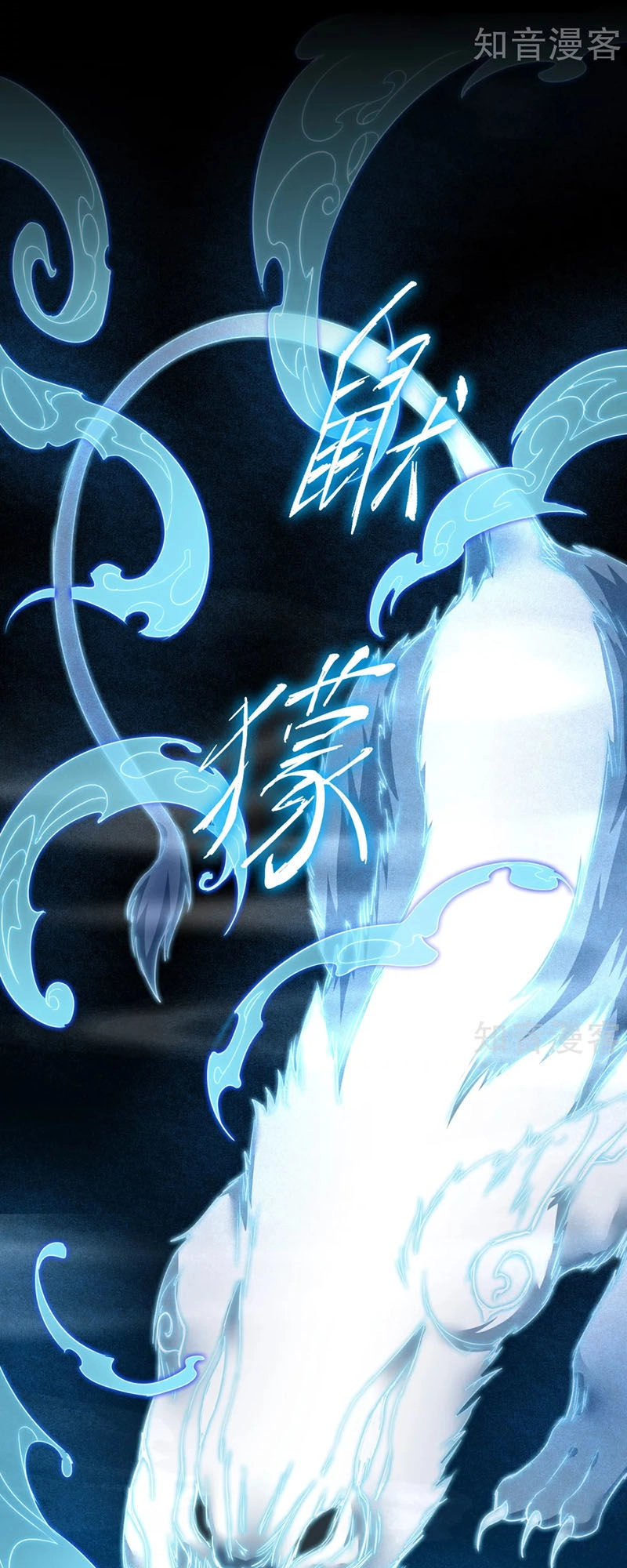 Nghịch Chuyển Tiên Đồ Chapter 45 - 19