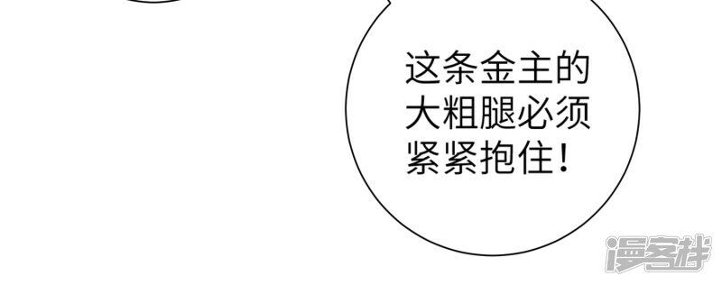 Nghịch Chuyển Tiên Đồ Chapter 65 - 5