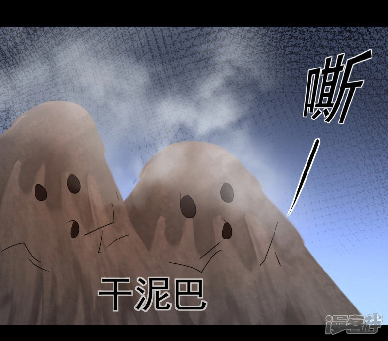 Nghịch Chuyển Tiên Đồ Chapter 71 - 13