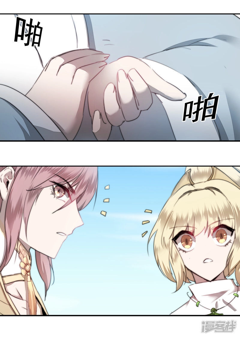 Nghịch Chuyển Tiên Đồ Chapter 71 - 26