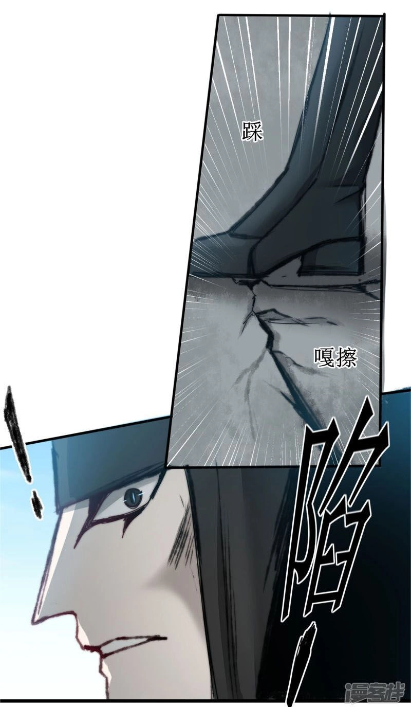 Nghịch Chuyển Tiên Đồ Chapter 80 - 18