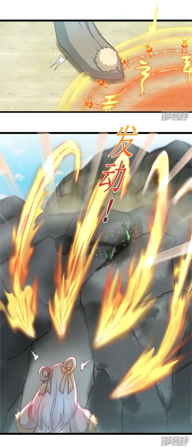 Nghịch Chuyển Tiên Đồ Chapter 85 - 8