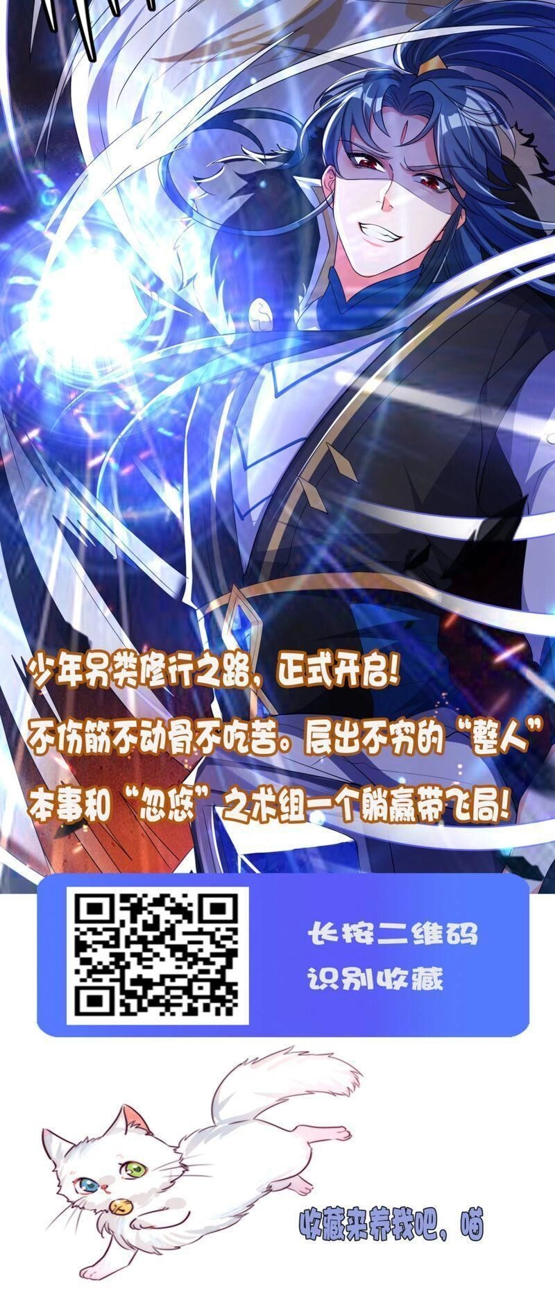 Nghịch Chuyển Tiên Đồ Chapter 134 - 31