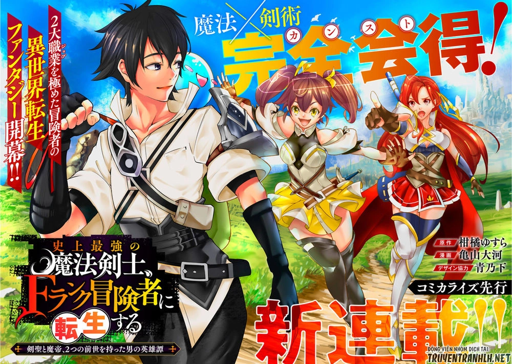 Shijou Saikyou No Mahou Kenshi, F Rank Boukensha Ni Tensei Suru ~ Kensei To Matei Chapter 1.1 - 3