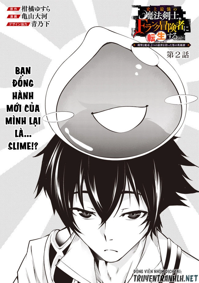 Shijou Saikyou No Mahou Kenshi, F Rank Boukensha Ni Tensei Suru ~ Kensei To Matei Chapter 2 - 4