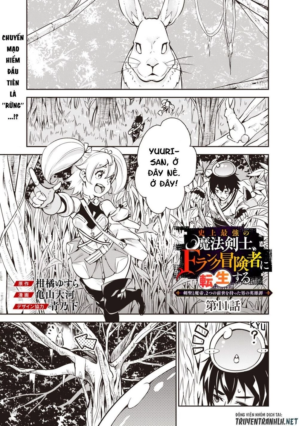 Shijou Saikyou No Mahou Kenshi, F Rank Boukensha Ni Tensei Suru ~ Kensei To Matei Chapter 11 - 4