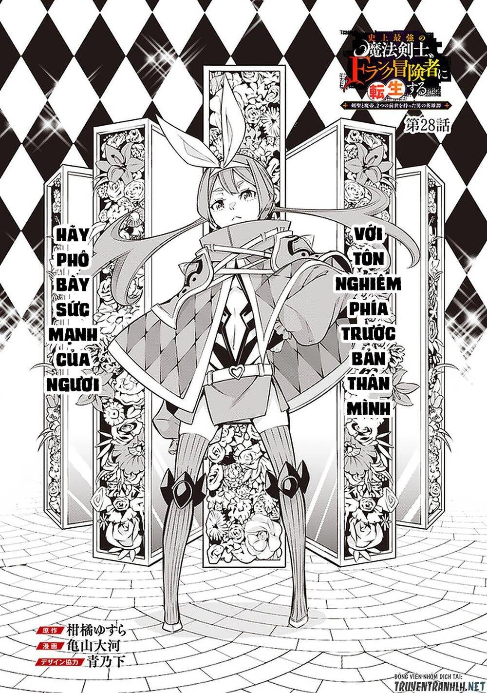 Shijou Saikyou No Mahou Kenshi, F Rank Boukensha Ni Tensei Suru ~ Kensei To Matei Chapter 28 - 3