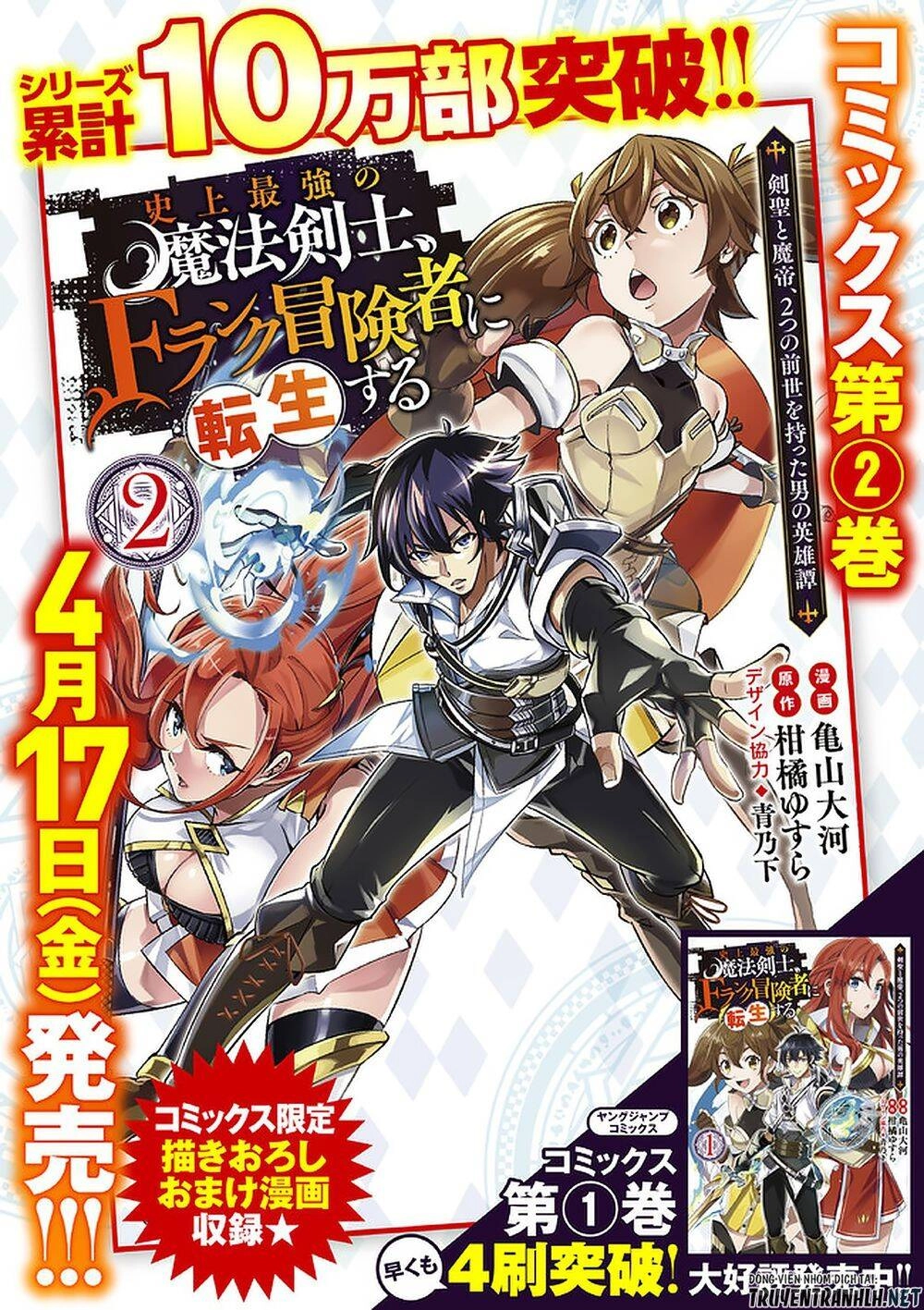 Shijou Saikyou No Mahou Kenshi, F Rank Boukensha Ni Tensei Suru ~ Kensei To Matei Chapter 28 - 17