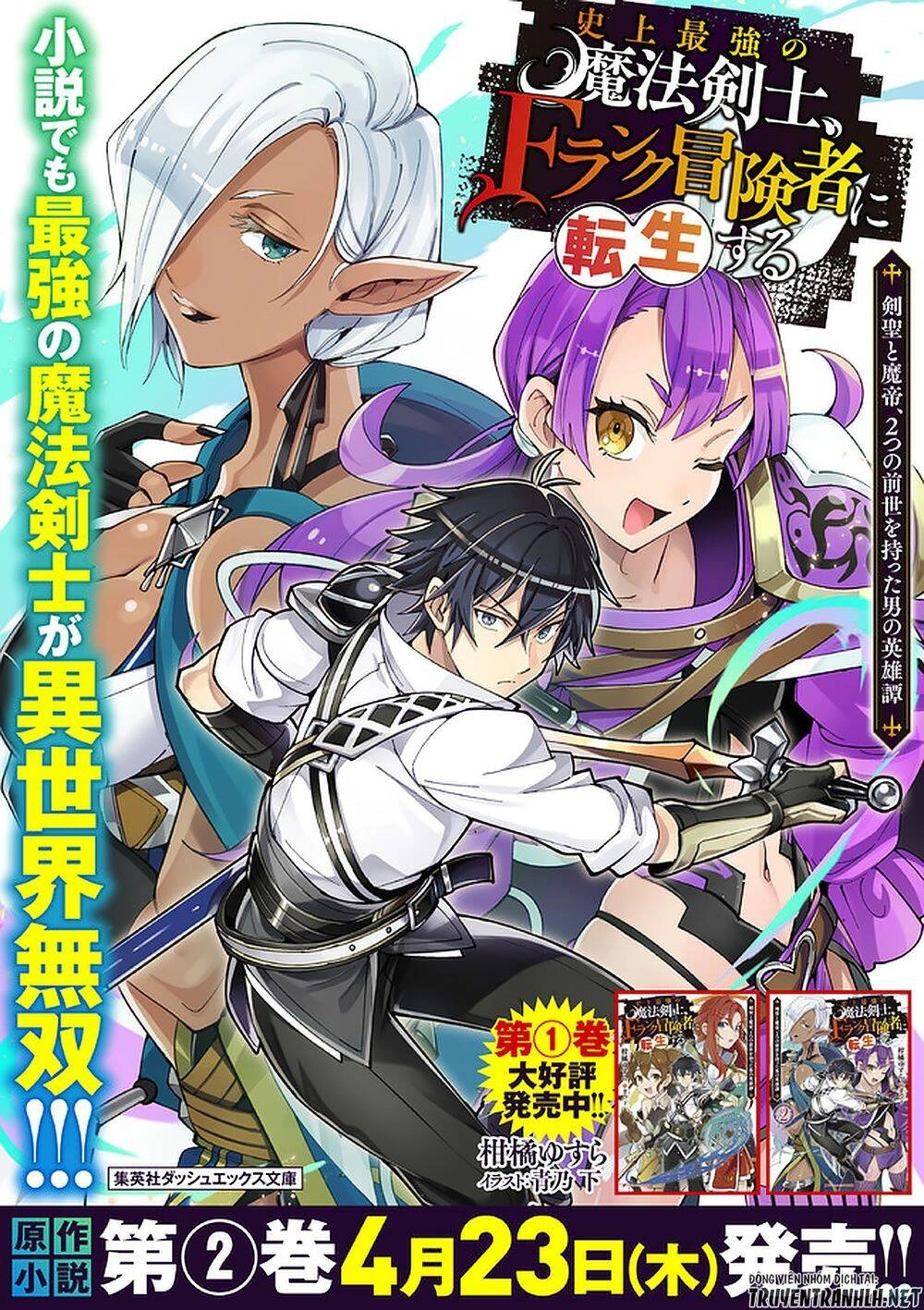 Shijou Saikyou No Mahou Kenshi, F Rank Boukensha Ni Tensei Suru ~ Kensei To Matei Chapter 28 - 18
