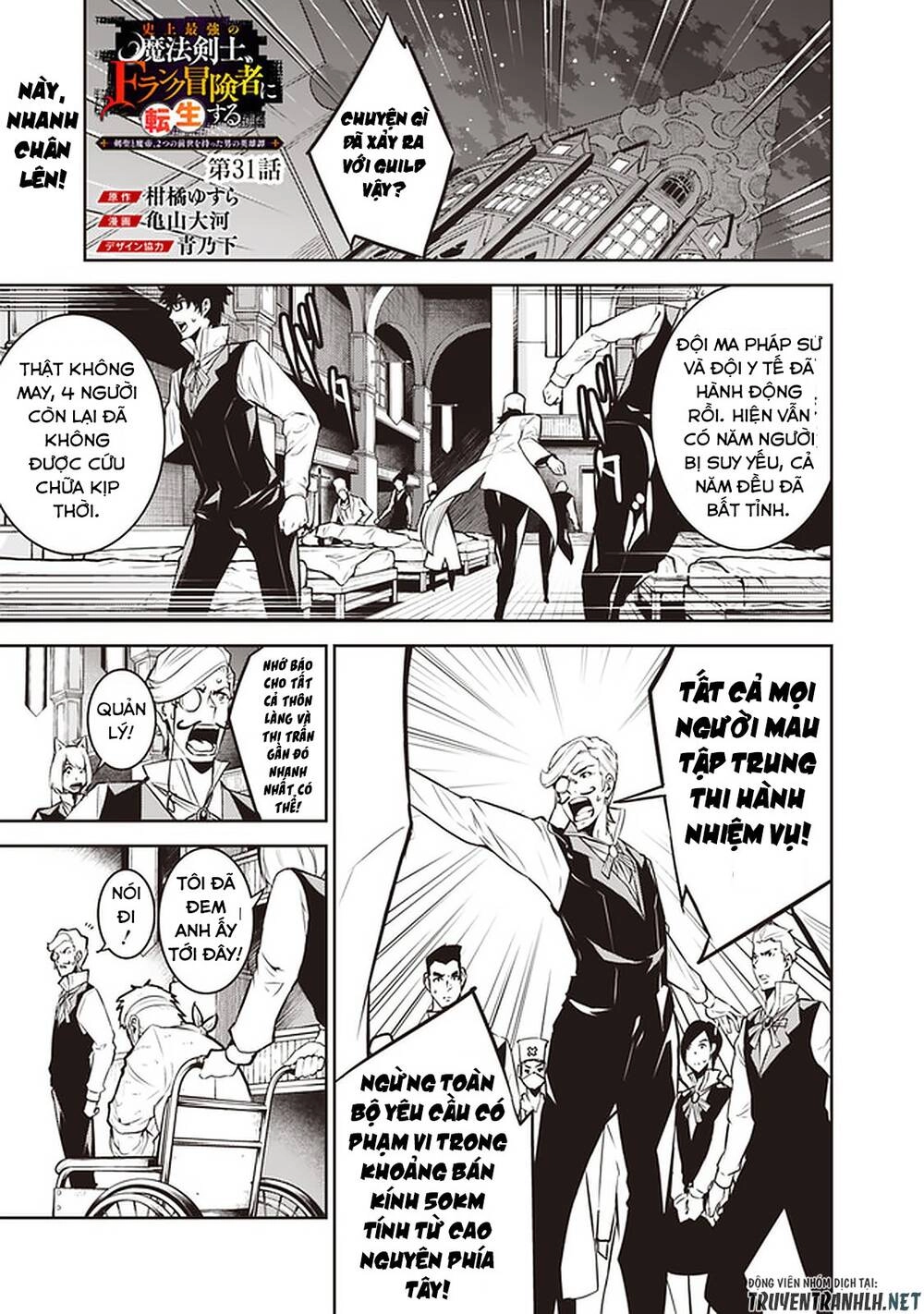 Shijou Saikyou No Mahou Kenshi, F Rank Boukensha Ni Tensei Suru ~ Kensei To Matei Chapter 31 - 3