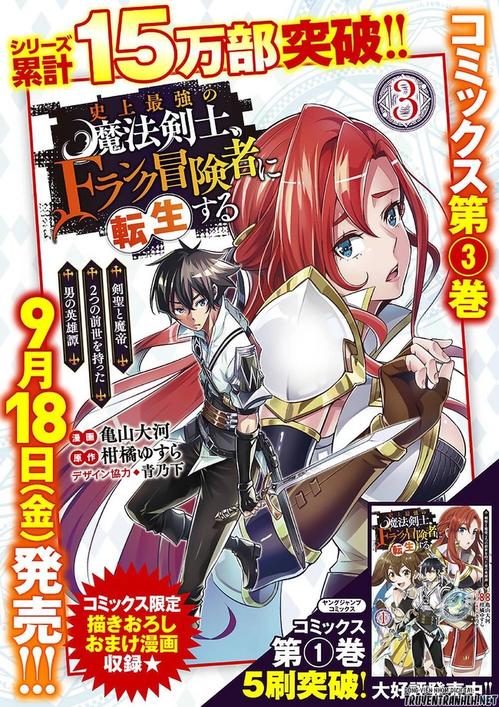 Shijou Saikyou No Mahou Kenshi, F Rank Boukensha Ni Tensei Suru ~ Kensei To Matei Chapter 35 - 25