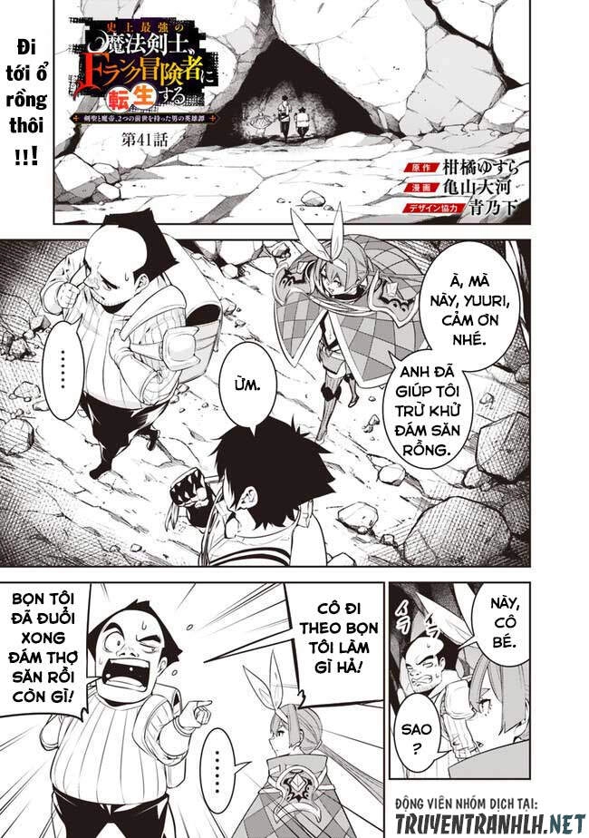 Shijou Saikyou No Mahou Kenshi, F Rank Boukensha Ni Tensei Suru ~ Kensei To Matei Chapter 41 - 3