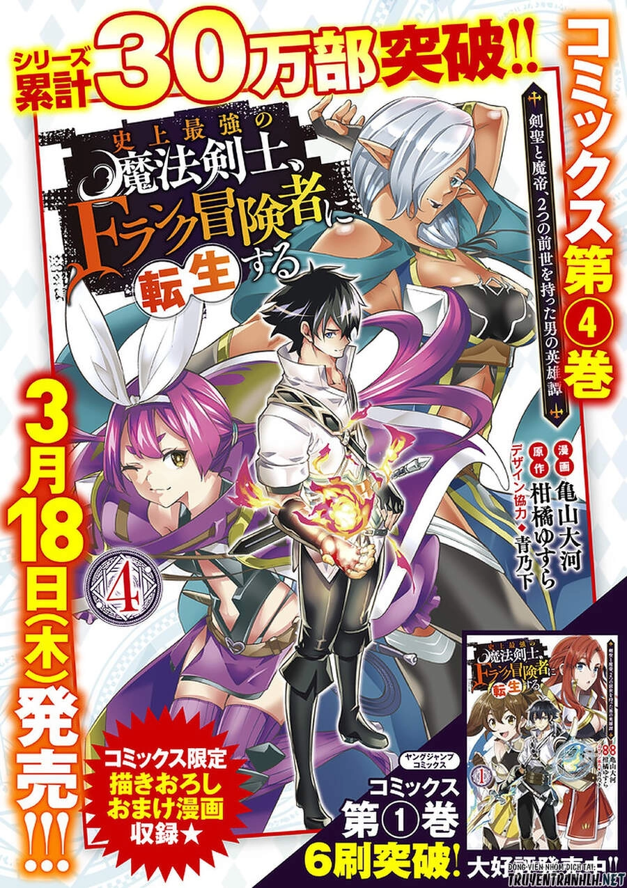 Shijou Saikyou No Mahou Kenshi, F Rank Boukensha Ni Tensei Suru ~ Kensei To Matei Chapter 45 - 18