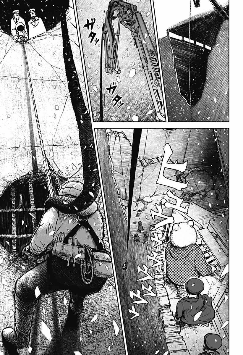 Soloist Of The Prison Chapter 1 - 24