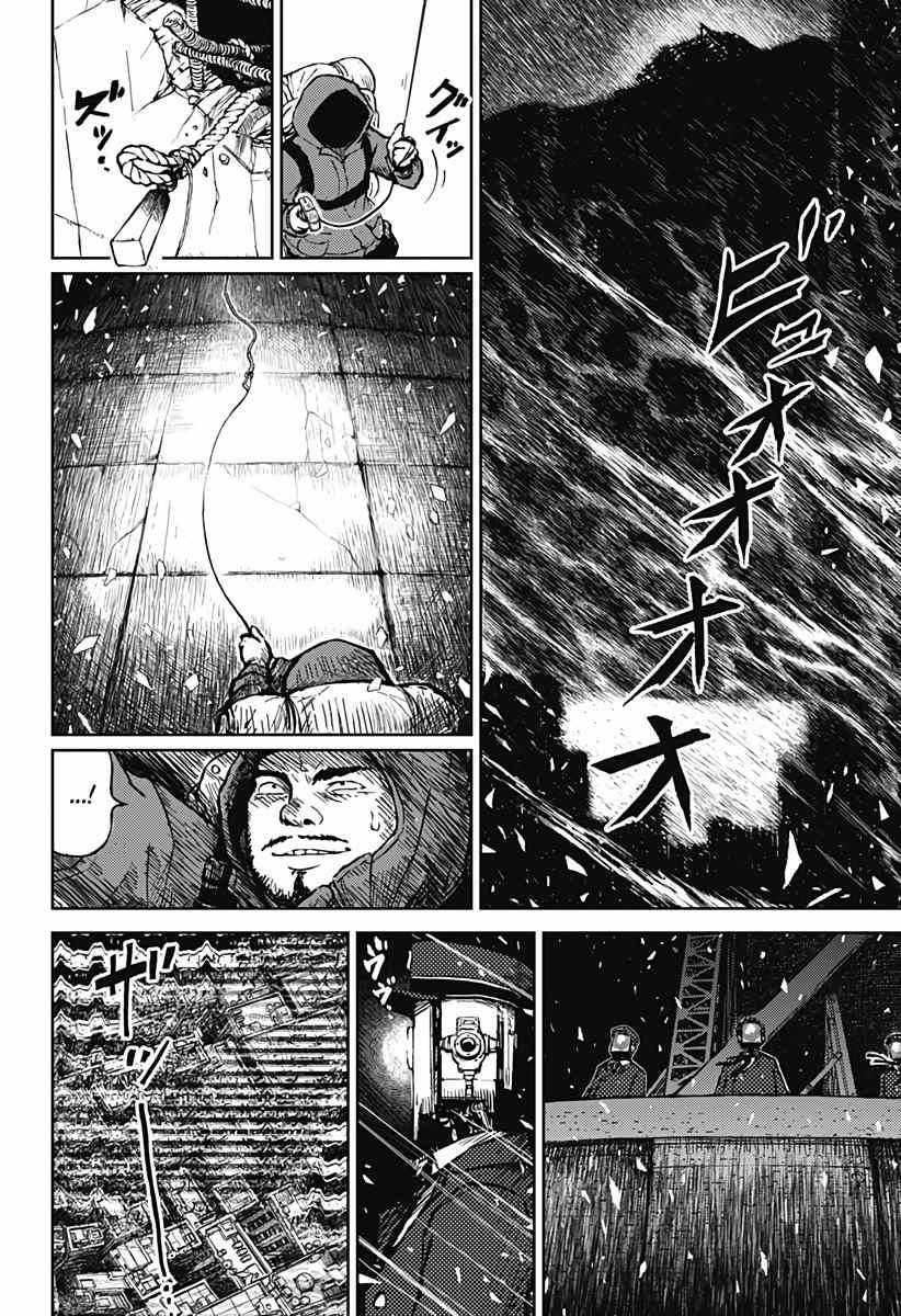 Soloist Of The Prison Chapter 1 - 37