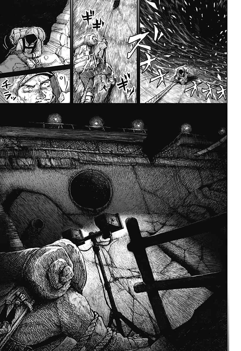 Soloist Of The Prison Chapter 1 - 38