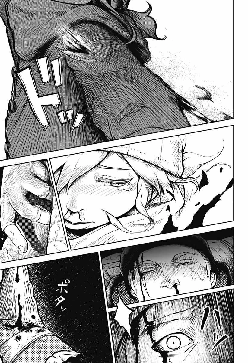 Soloist Of The Prison Chapter 1 - 56