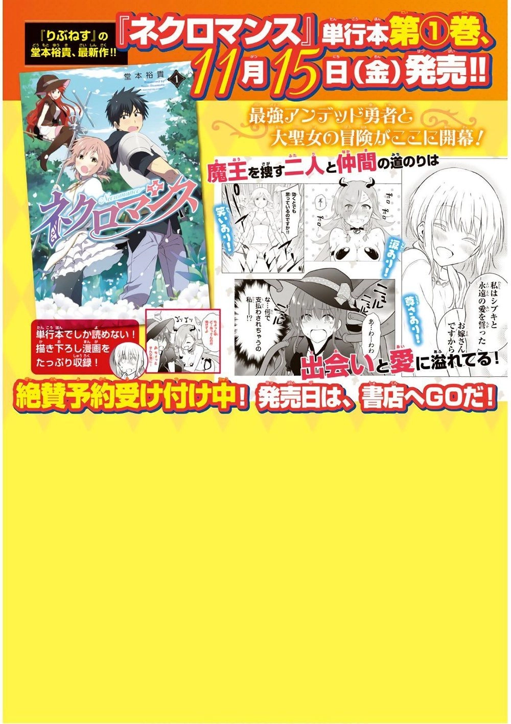 Necromance Chapter 12 - 4