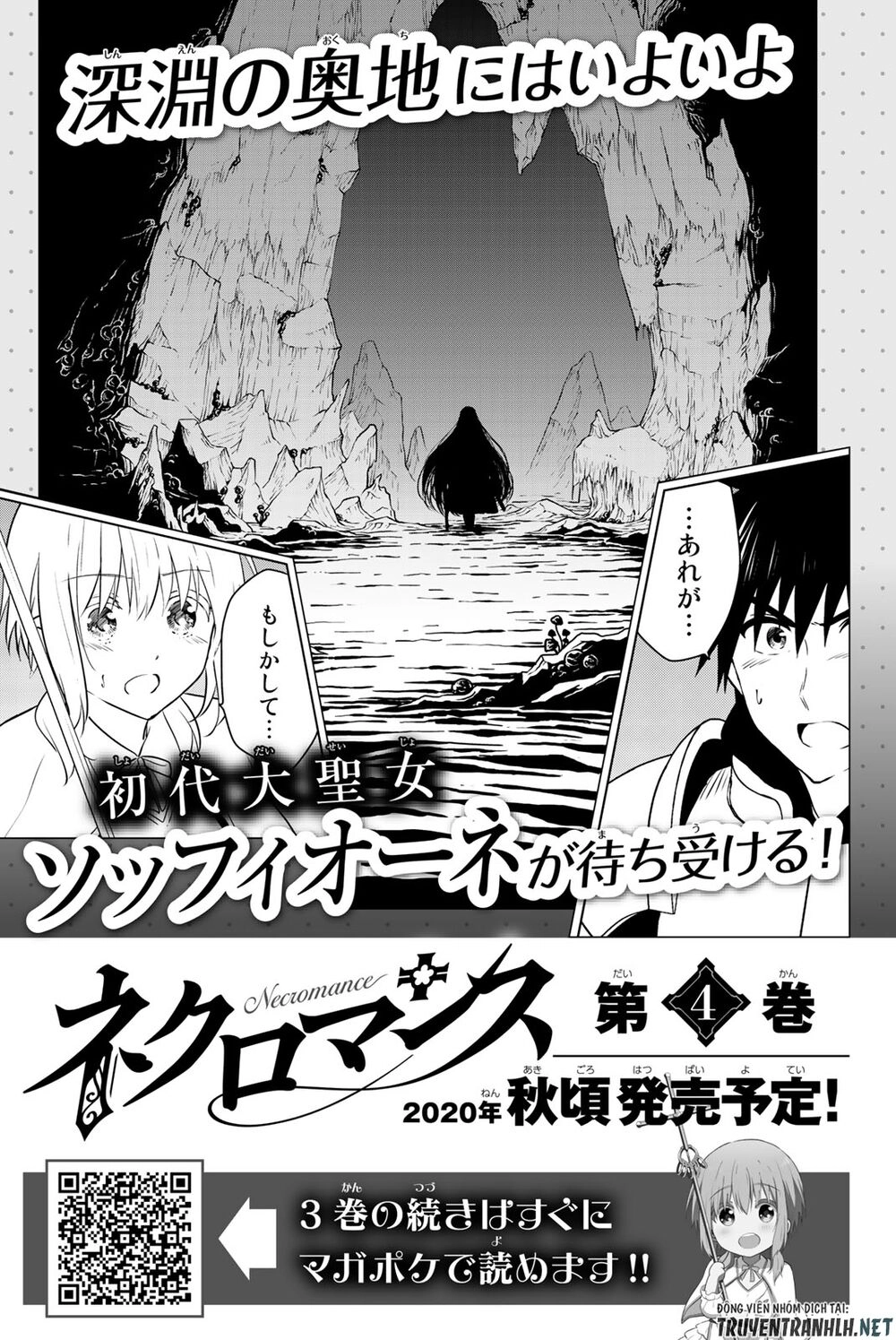 Necromance Chapter 25.5 - 12