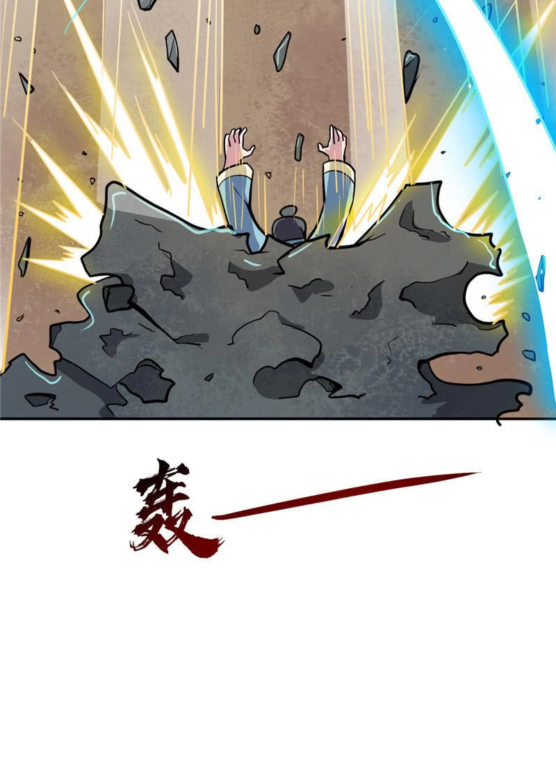 Chí Tôn Võ Đế Chapter 18 - 17