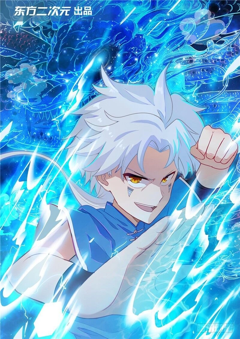 Chí Tôn Võ Đế Chapter 248 - 1