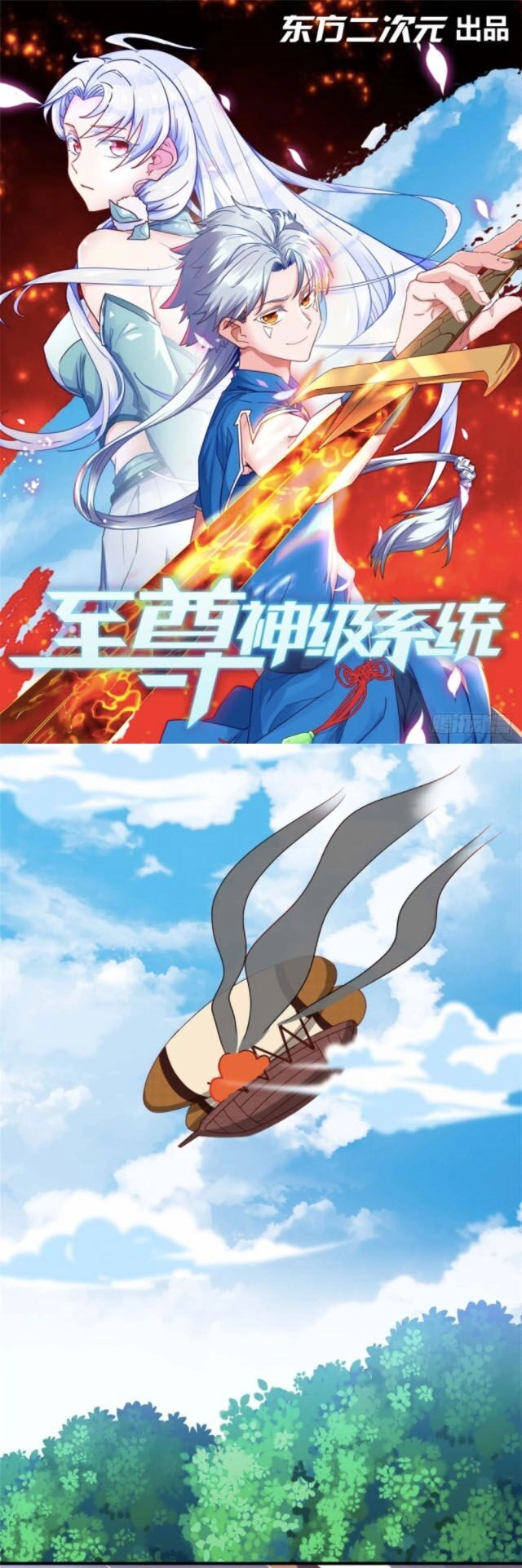 Chí Tôn Võ Đế Chapter 269 - 1