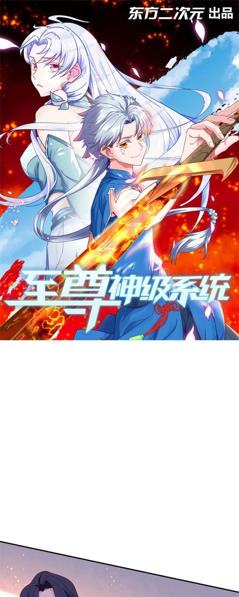 Chí Tôn Võ Đế Chapter 329 - 1