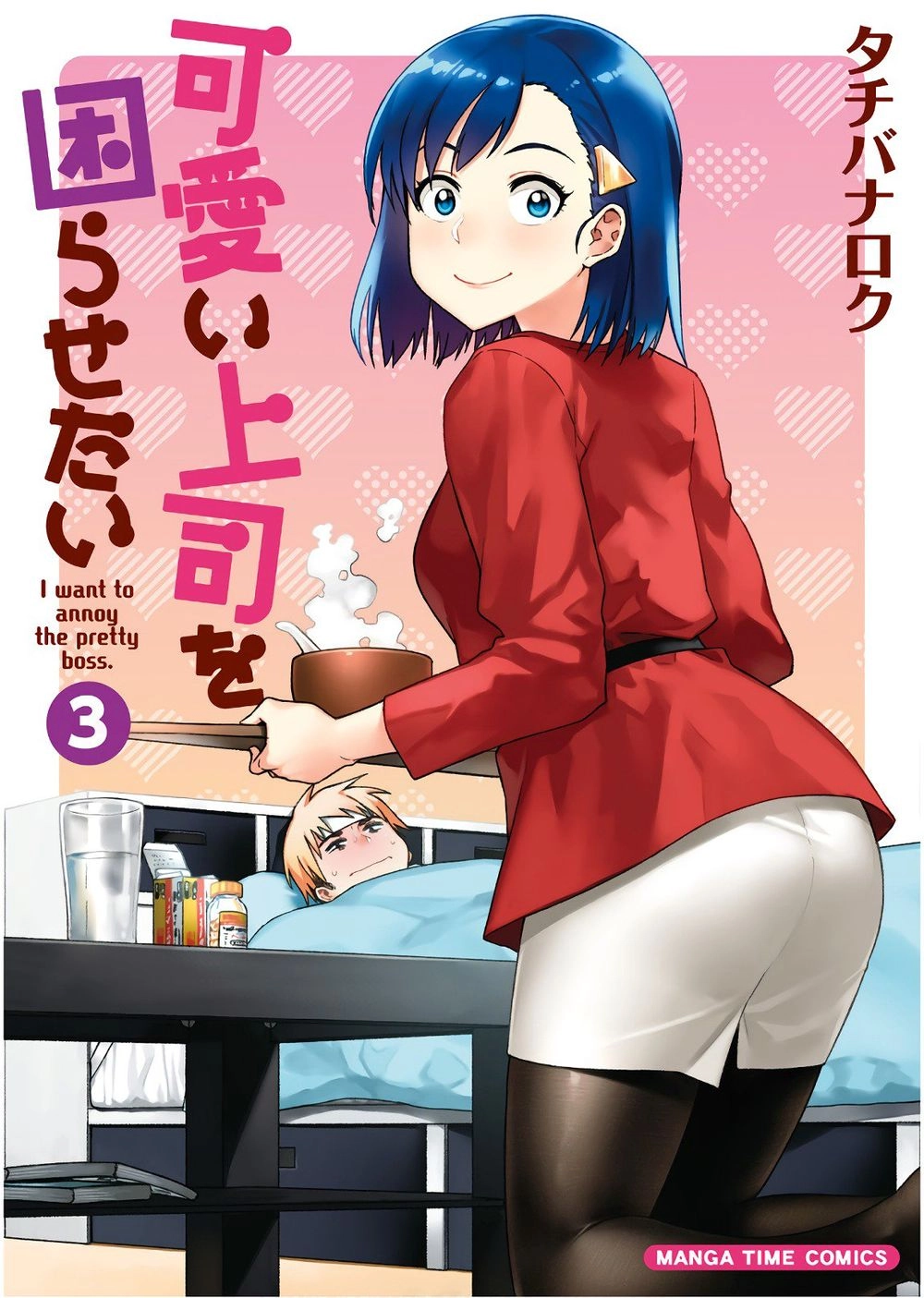 Kawaii Joushi O Komasareta Chapter 29 - 2