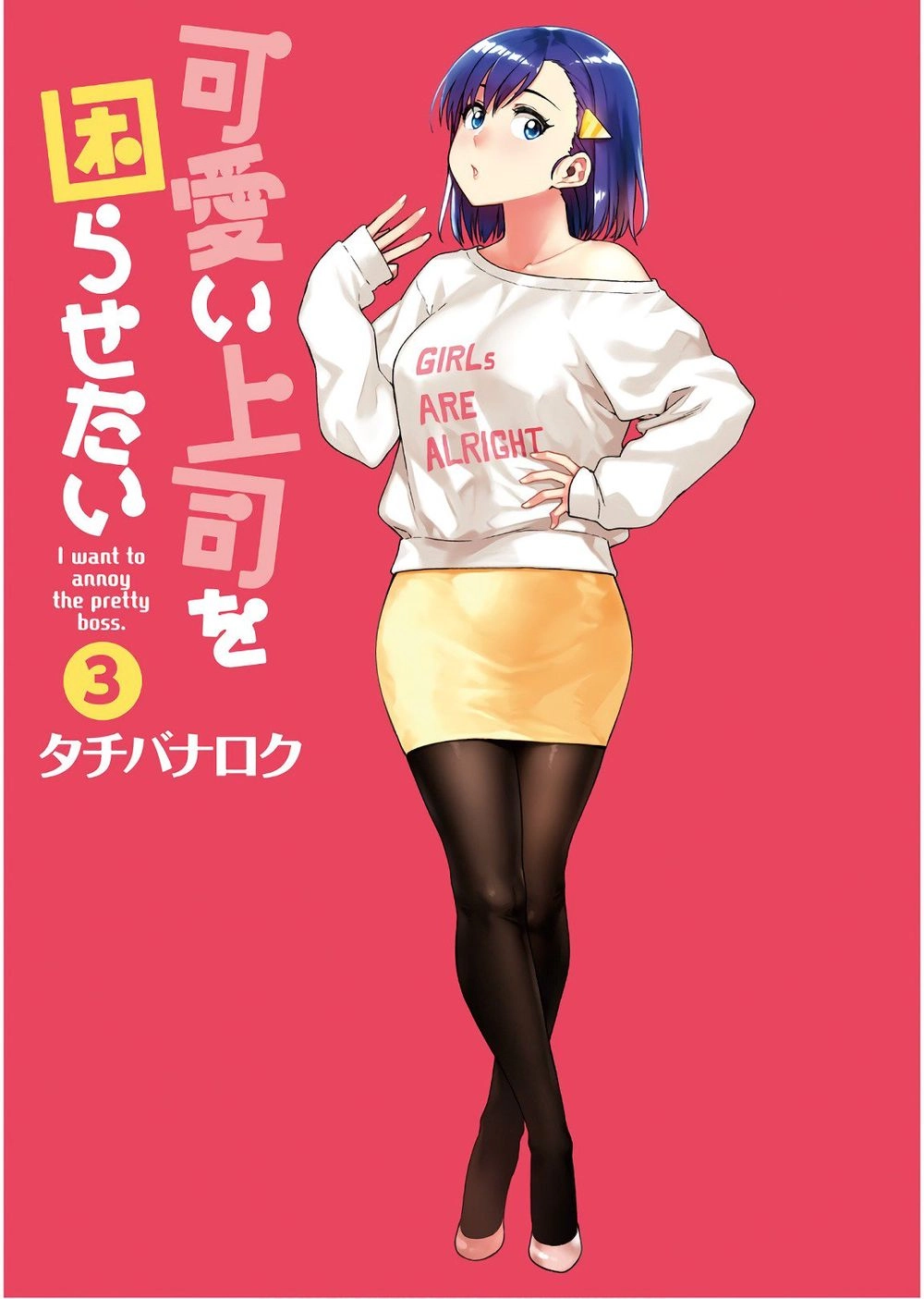 Kawaii Joushi O Komasareta Chapter 29 - 4