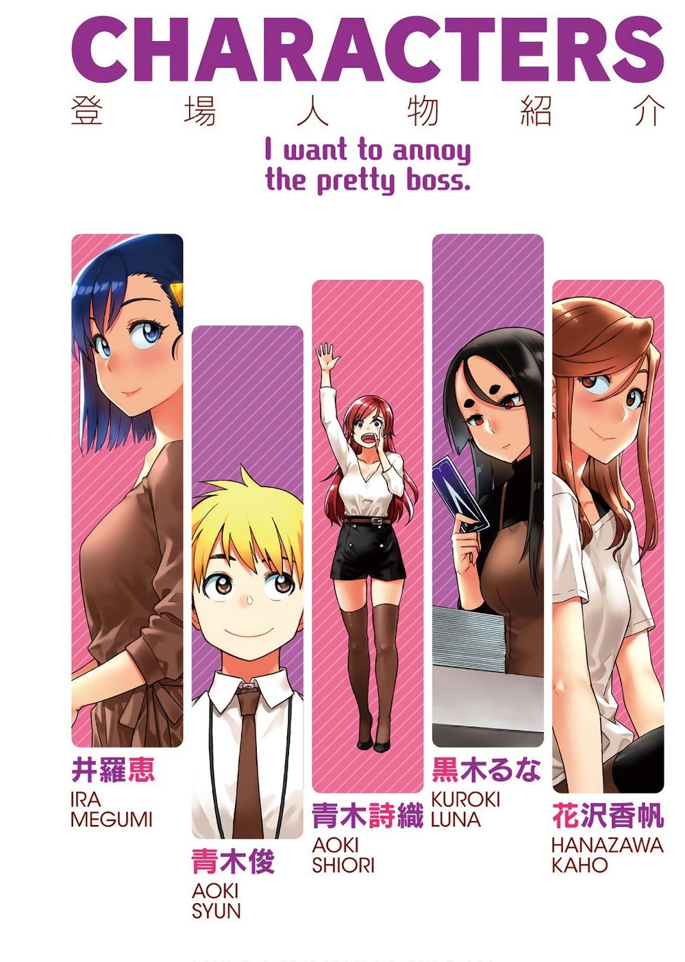 Kawaii Joushi O Komasareta Chapter 29 - 5