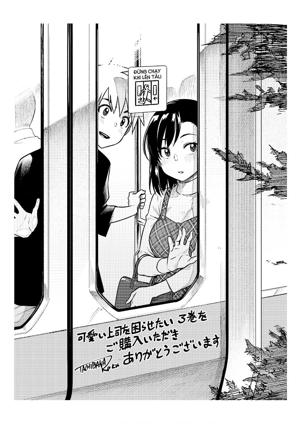 Kawaii Joushi O Komasareta Chapter 41 - 12