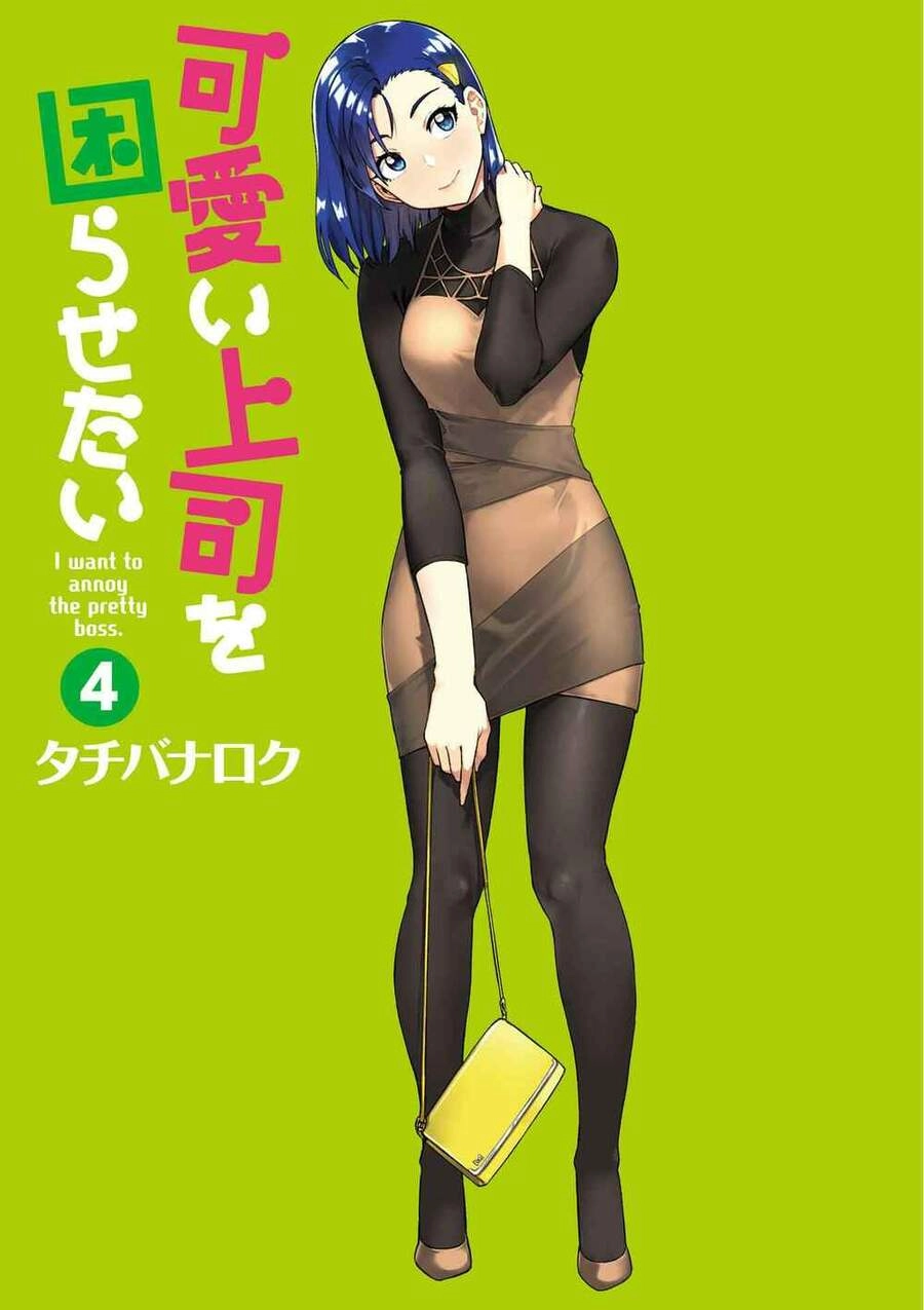 Kawaii Joushi O Komasareta Chapter 42 - 4